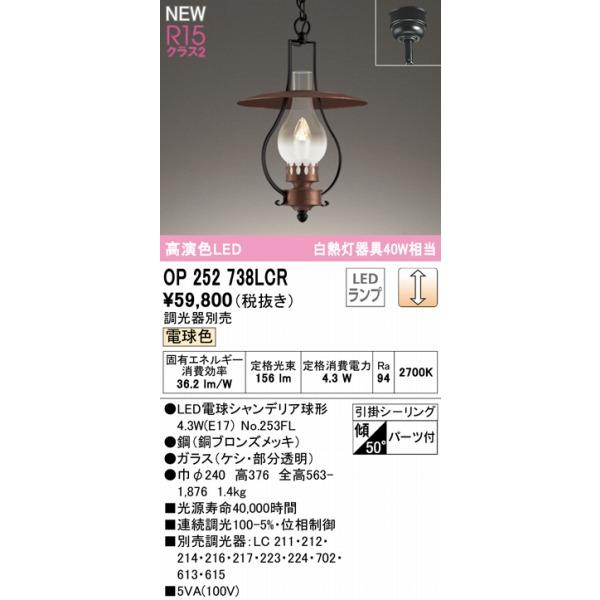 ODELIC（オーデリック） ペンダントライト LED 電球色 調光