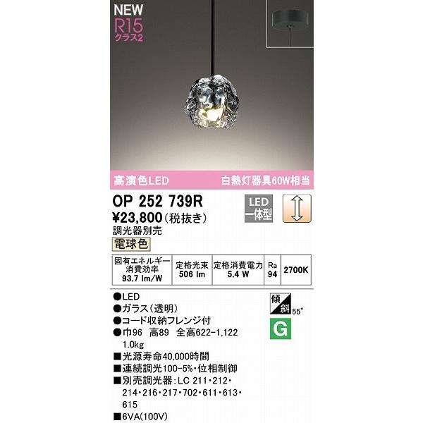 オーデリック ペンダント OP252732 電球色ランプ付き　22年製3個セット ODELIC（オーデリック） ペンダントライト LED 電球色 調光 OP252739R