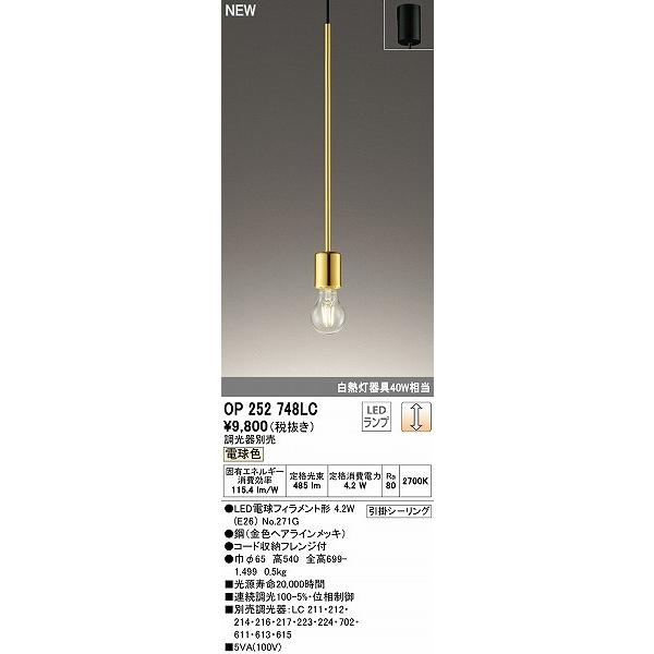 ODELIC ペンダントライト 3個セット OP252435 電球色 ODELIC ペンダントライト 3個セット OP252435 電球色