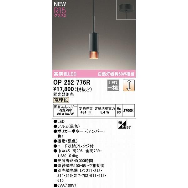 ODELIC オーデリック ペンダントライト ブラック LED 電球色 調光