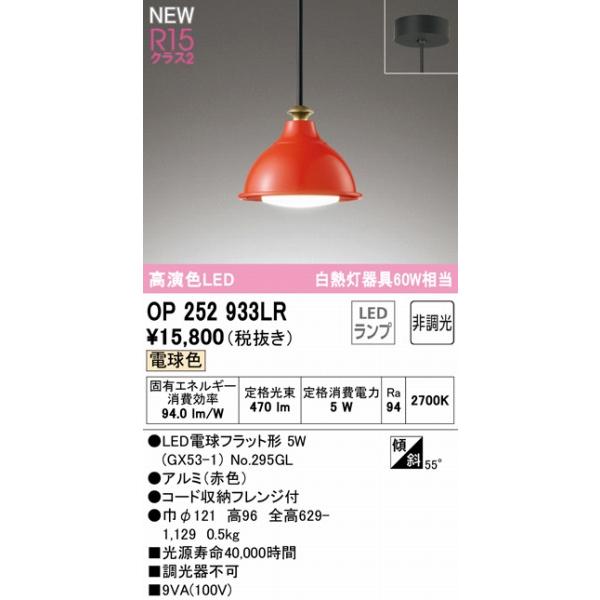 ODELIC オーデリック３個LEDペンダント OP252777 ODELIC オーデリック ペンダントライト OP252777 | 商品情報