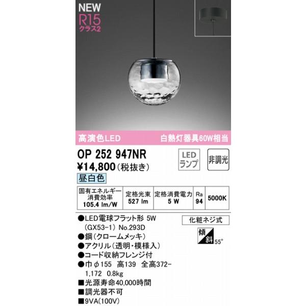 ODELIC（オーデリック） ペンダントライト クリア LED（昼白色
