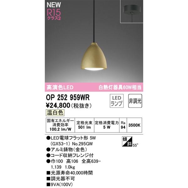 ODELIC（オーデリック） ペンダントライト ゴールド LED(温白色 