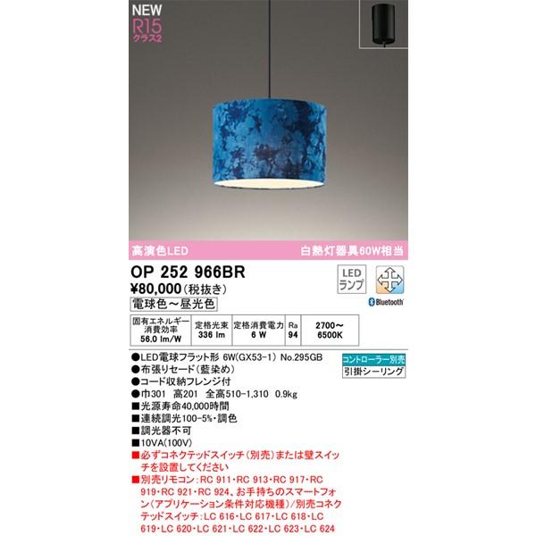 ODELIC（オーデリック） ペンダントライト 藍染め LED 調色 調光