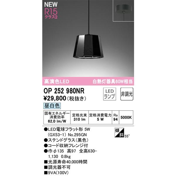 ODELIC（オーデリック） ペンダントライト 黒 LED（昼白色