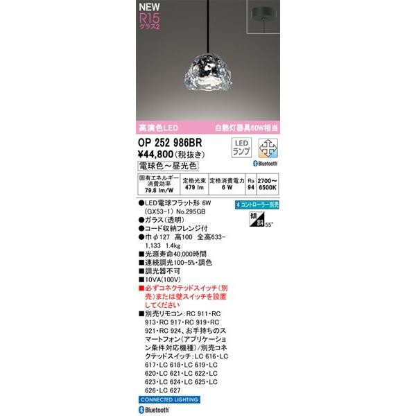 ODELIC（オーデリック） ペンダントライト LED 調色 調光 Bluetooth