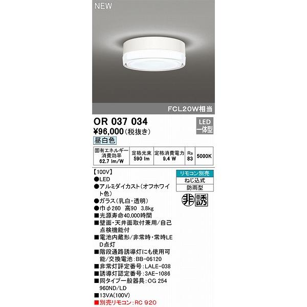 ODELIC（オーデリック） 非常灯・誘導灯 ホワイト LED（昼白色
