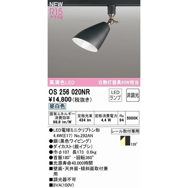 ODELIC（オーデリック） レール用スポットライト ブラック LED（昼白色