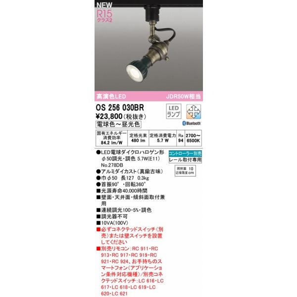 ODELIC（オーデリック） CONNECTED LIGHTING レール用スポットライト