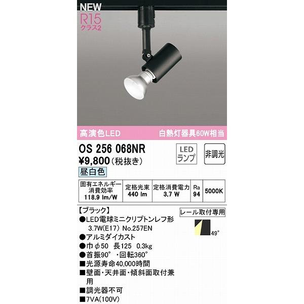 ODELIC（オーデリック） レール用スポットライト ブラック LED（昼白色