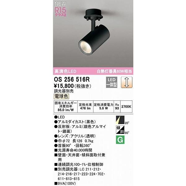 オーデリック スポットライト ブラック LED 電球色 調光 中角 