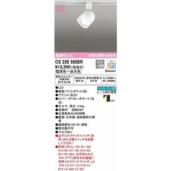 ODELIC（オーデリック） レール用スポットライト LED 調色 調光