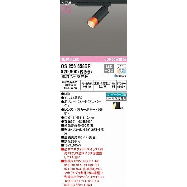 ODELIC（オーデリック） レール用スポットライト ブラック LED 調色 調 
