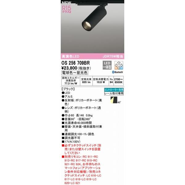 ODELIC（オーデリック） CONNECTED LIGHTING レール用スポットライト