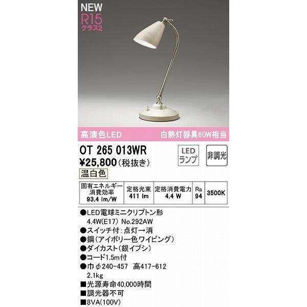 ODELIC（オーデリック） スタンドライト スイッチ付 LED（温白色