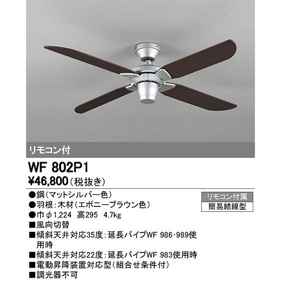 シーリングファンのおすすめ12選 おしゃれ空間を演出する快適アイテム ビックカメラ Com