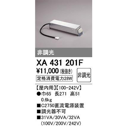 オーデリック XA431201F ダウンライト 電源装置