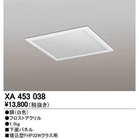 ODELIC - オーデリック 底面ルーバー XA453038 ベースライト-照明、電球-シーリングライト、天井照明
