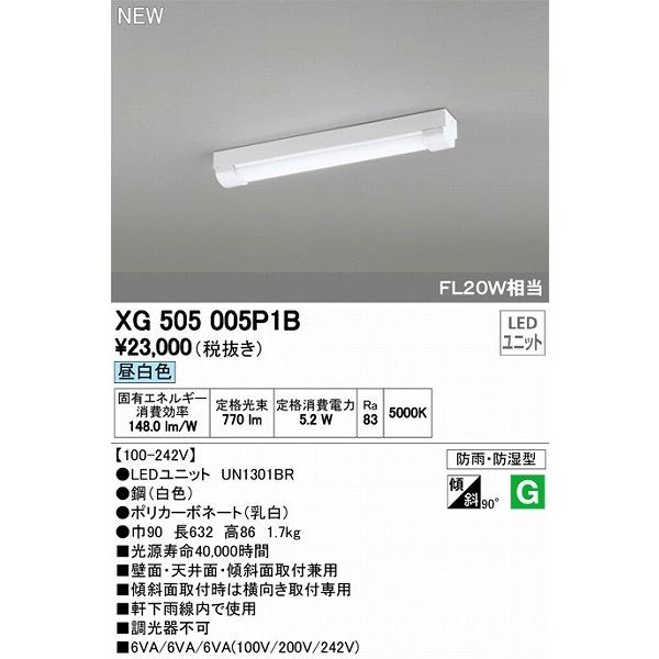 ODELIC - オーデリック 露天用軍事基地ともし火 LED（昼白いこと） XG505005P1B