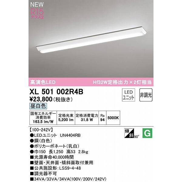 ODELIC（オーデリック）の LED光源ユニット LED-LINE 40形 ODELIC（オーデリック） LED LINE ベースライト 40形 逆富士型 LED（昼