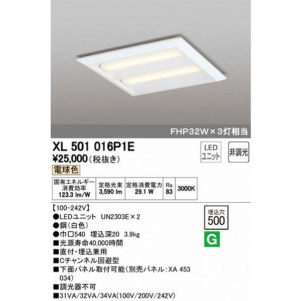 オーデリック 埋込スクエアベースライト LED（電球色） XL501016P1E 即