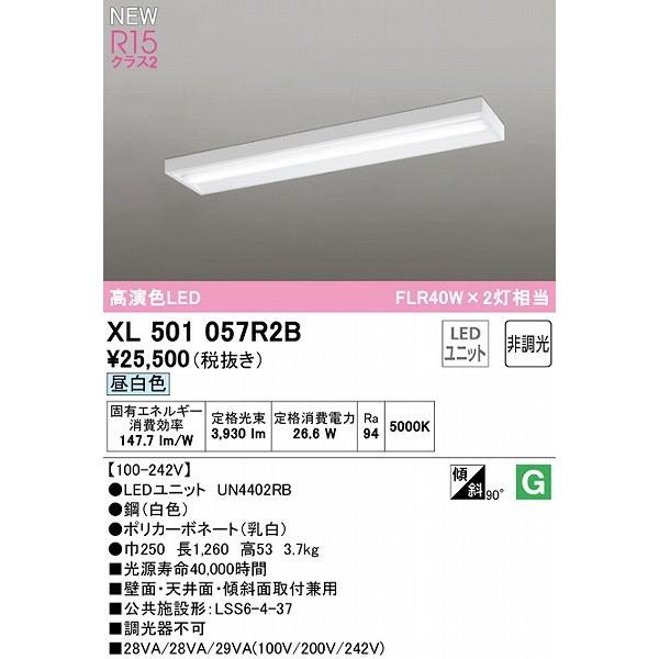 ODELIC（オーデリック） LED LINE ベースライト 40形 LED（昼白色