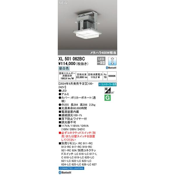 ODELIC（オーデリック） 高天井用照明器具 アルミ LED 昼白色 調光