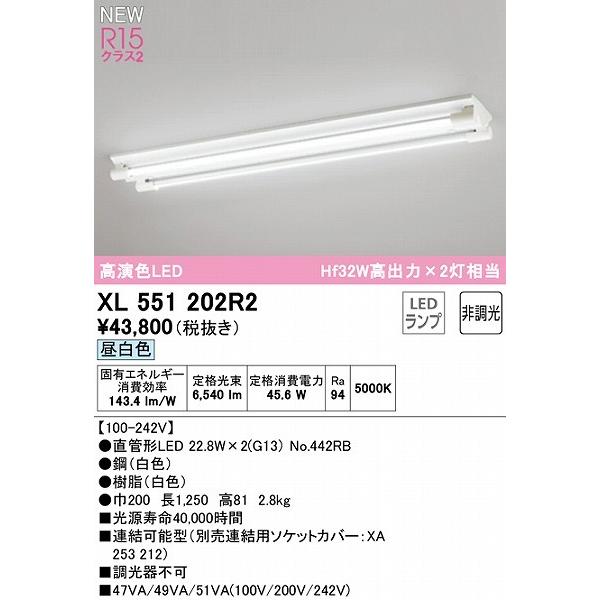 最前線の オーデリック SOLID LINE SLIM 直付型ベースライト 非調光 OL291578R1E 1台 