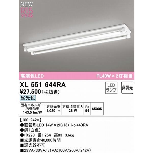ODELIC オーデリック LED TUBE ベースライト 40形 逆富士型 2灯 ODELIC オーデリック LED TUBE ベースライト 40形 逆富士型 2灯