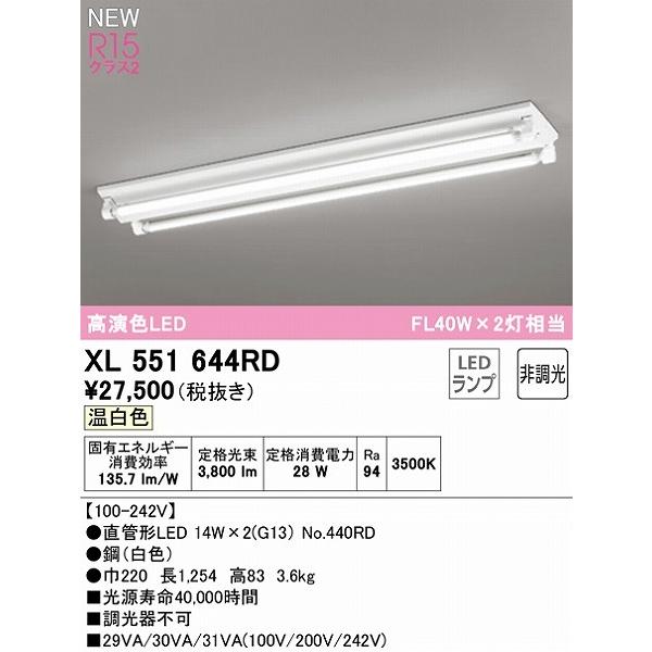 ODELIC（オーデリック） LED TUBE ベースライト 40形 逆富士型 2灯 LED