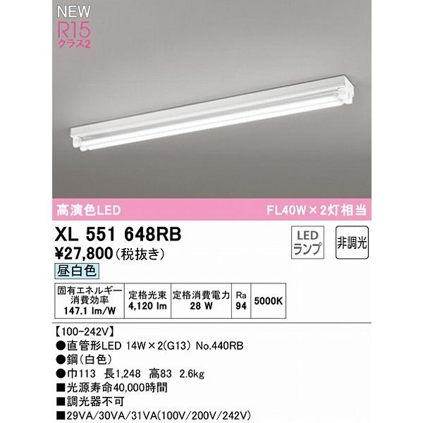 ODELIC オーデリック LED TUBE ベースライト 40形 トラフ型 2灯 ODELIC オーデリック LED TUBE ベースライト 40形 トラフ型 2灯