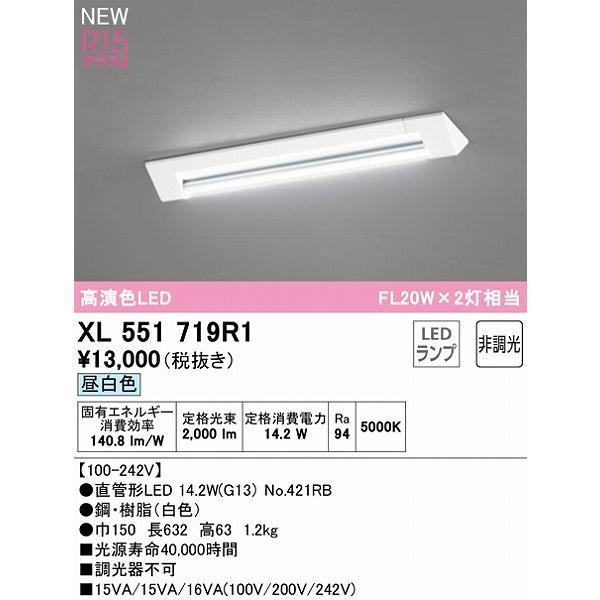 オーデリック LED ベースライト ODELIC（オーデリック） LED TUBE ベースライト 20形 逆富士型 1灯 LED