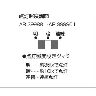 AB39988L コイズミ フットライト LED（電球色） センサー付｜e-connect｜04