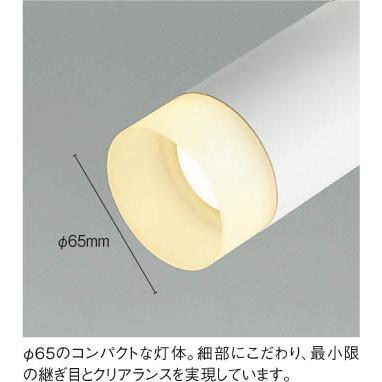AB51747 コイズミ 可動ブラケットライト ホワイト LED（電球色） 散光の画像
