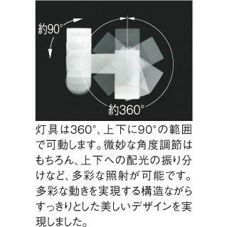 AB51749 コイズミ 可動ブラケットライト ホワイト LED（昼白色） 散光の画像