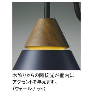 AB52223 コイズミ ブラケットライト ネイビー LED(電球色)_2