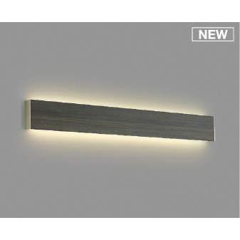 AB52393 コイズミ ブラケットライト ブラウン LED(電球色) (AB42545L 類似品)