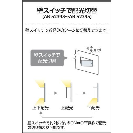AB52394 コイズミ ブラケットライト ウッド LED(電球色) (AB42544L 類似品)の画像