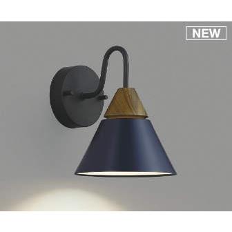 AB53838 コイズミ ブラケットライト ネイビー LED（温白色）