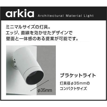 AB53961 コイズミ ブラケットライト ブラック LED（昼白色） (AB51641