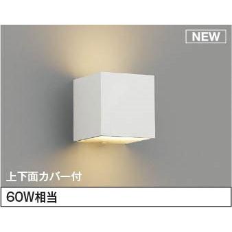 コイズミ照明 AB54642 コイズミ ブラケットライト LED（電球色