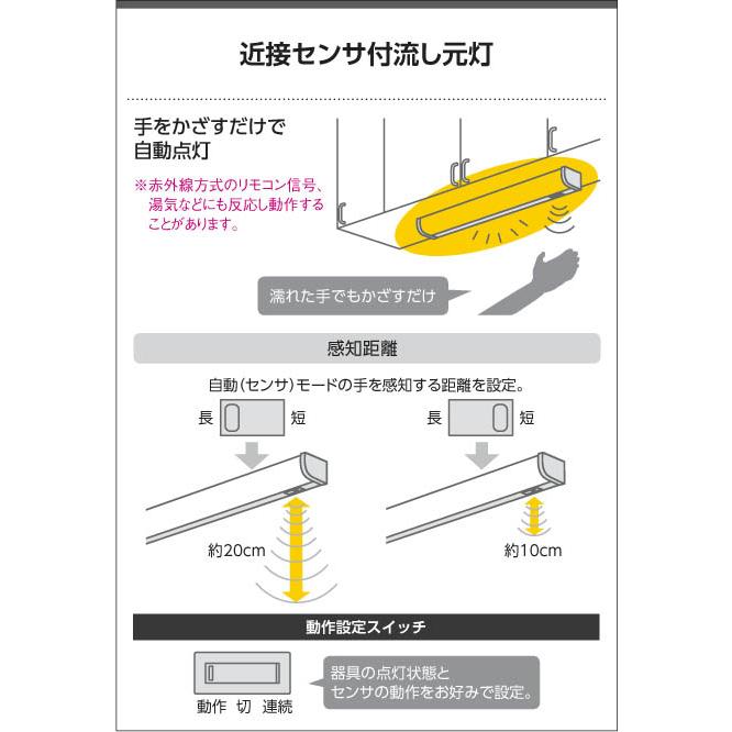 コイズミ照明 AB54705 コイズミ 流し元灯 LED 昼白色 調光 センサー付