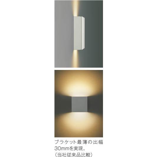 コイズミ照明 AB54802 コイズミ ブラケットライト LED（温白色