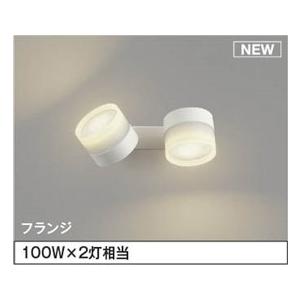 コイズミ照明 AB54982 コイズミ 可動ブラケットライト 2灯 LED（温白色