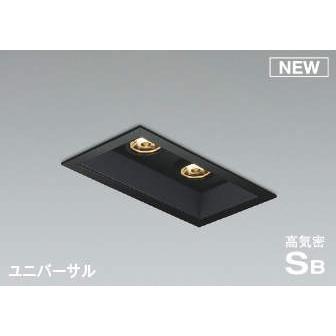AD1182B27 コイズミ 高気密SBユニバーサルダウンライト ブラック 2灯 LED 電球色 調光 中角 (AD1143B27 類似品)