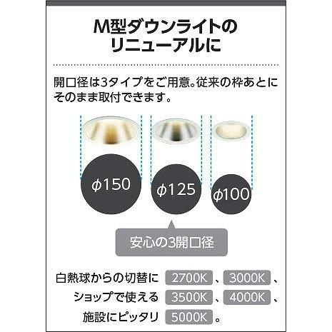コイズミ照明 AD43359L コイズミ ダウンライト LED（電球色