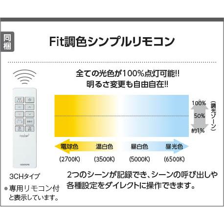 AD50477 コイズミ 埋込 スクエア型 照明 LED（調色） 〜6畳｜e-connect｜05