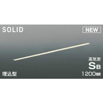 AD52486 コイズミ 高気密SBベースライト 埋込型 1200mm LED 電球色 調光 散光