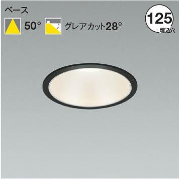 72％OFF！】KOIZUMI AD52983 LEDダウンライト4台セット