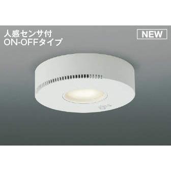 AD54248 コイズミ 小型シーリングライト ホワイト LED（温白色） センサー付 散光